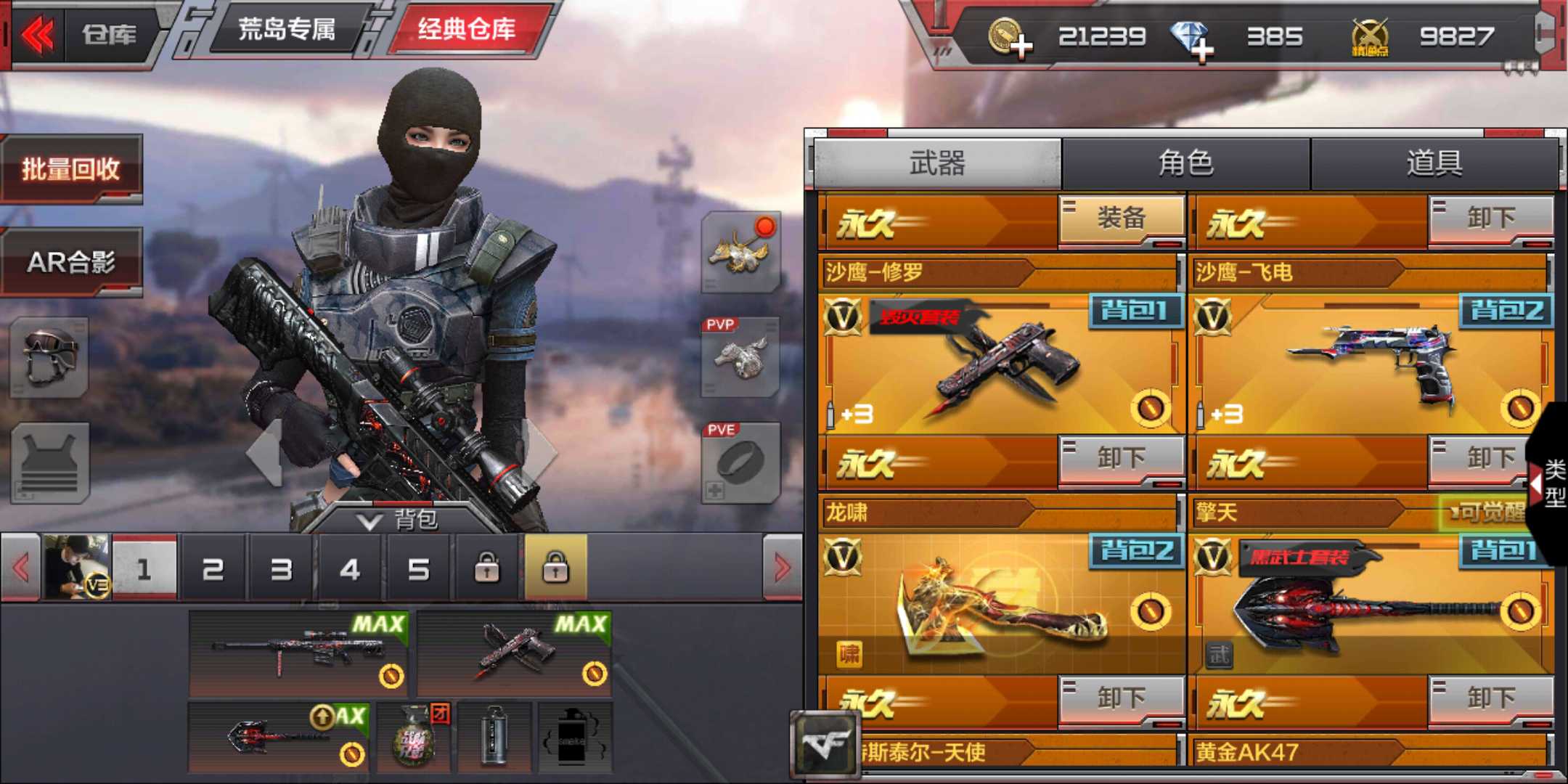 枪战王者租号