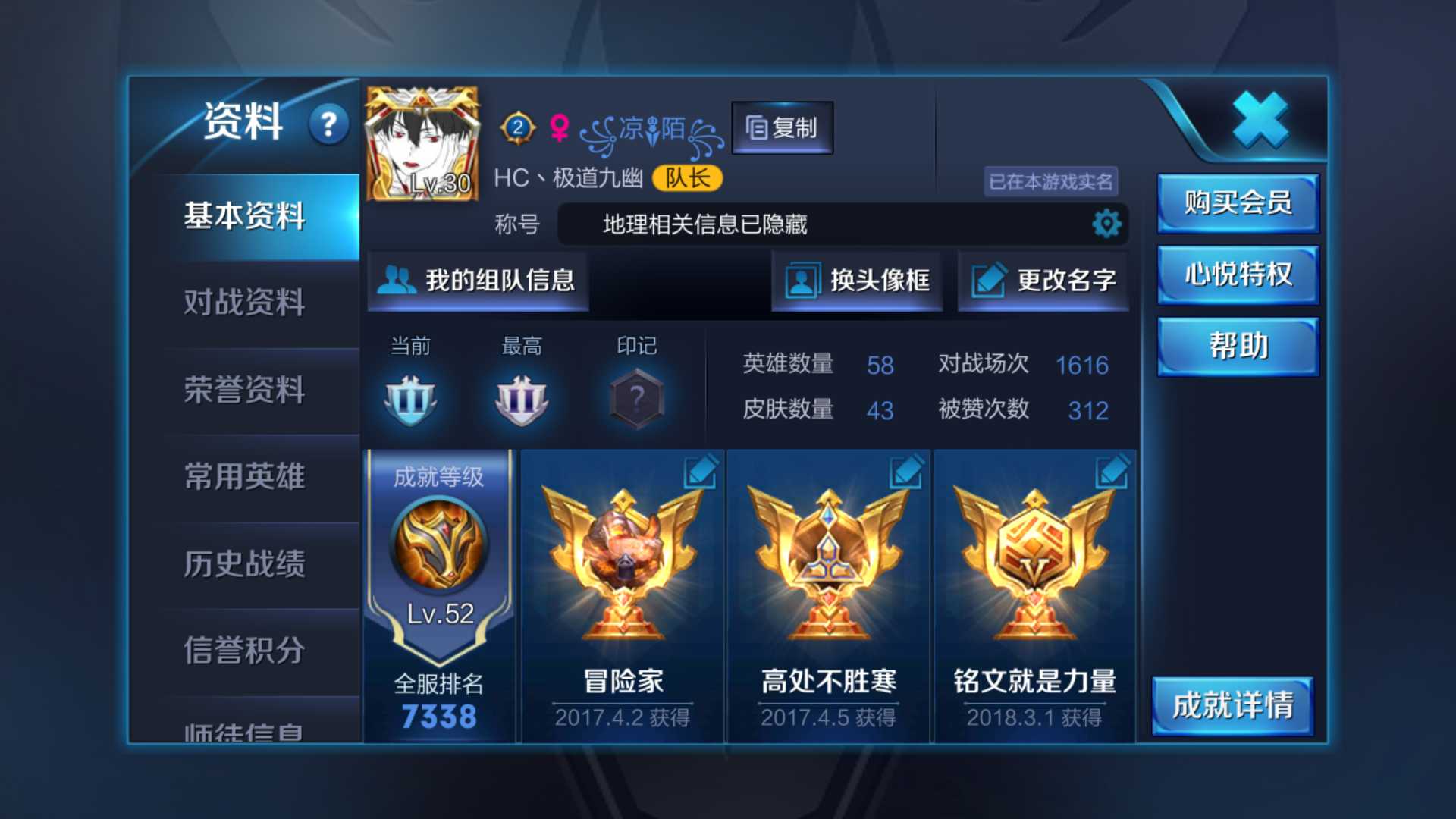 王者荣耀租号