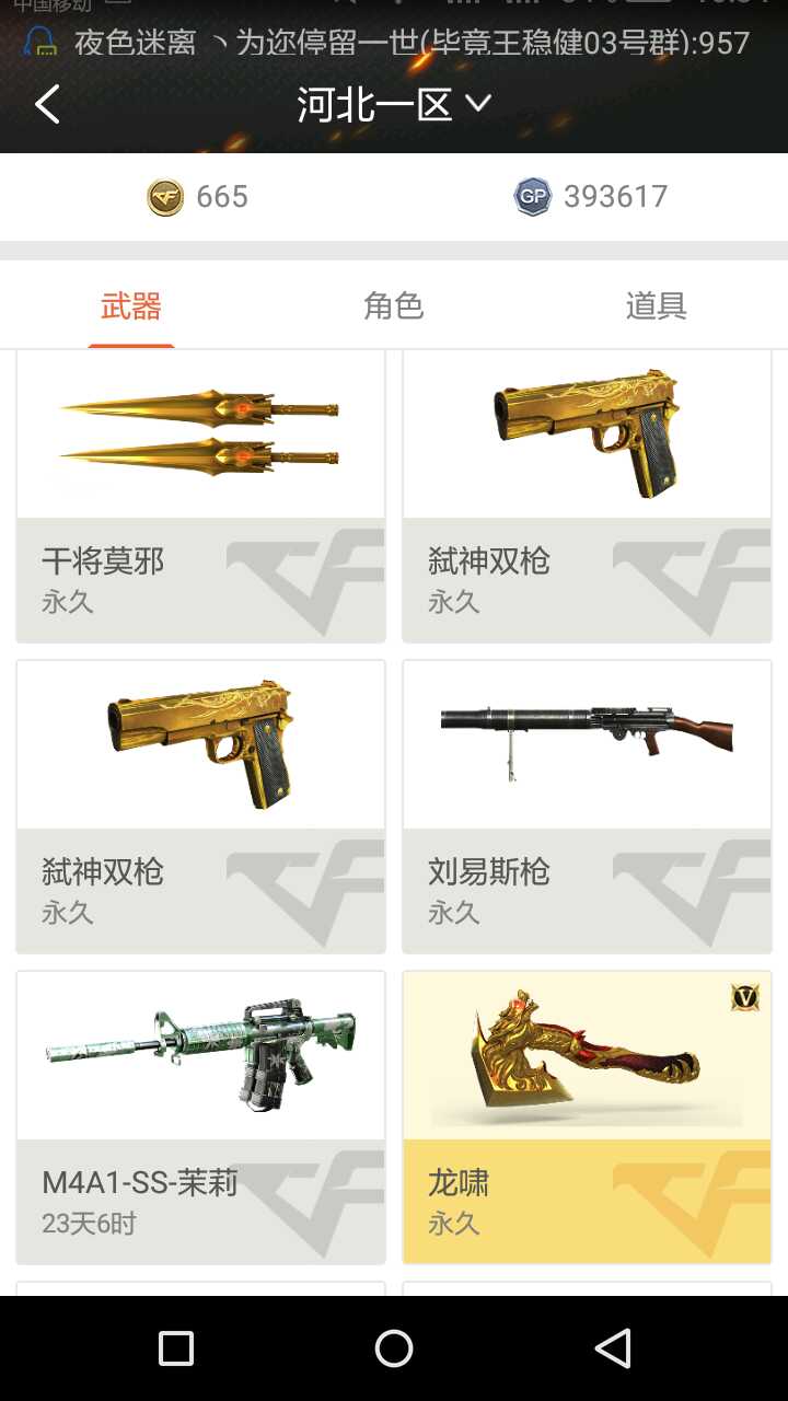 穿越火线租号