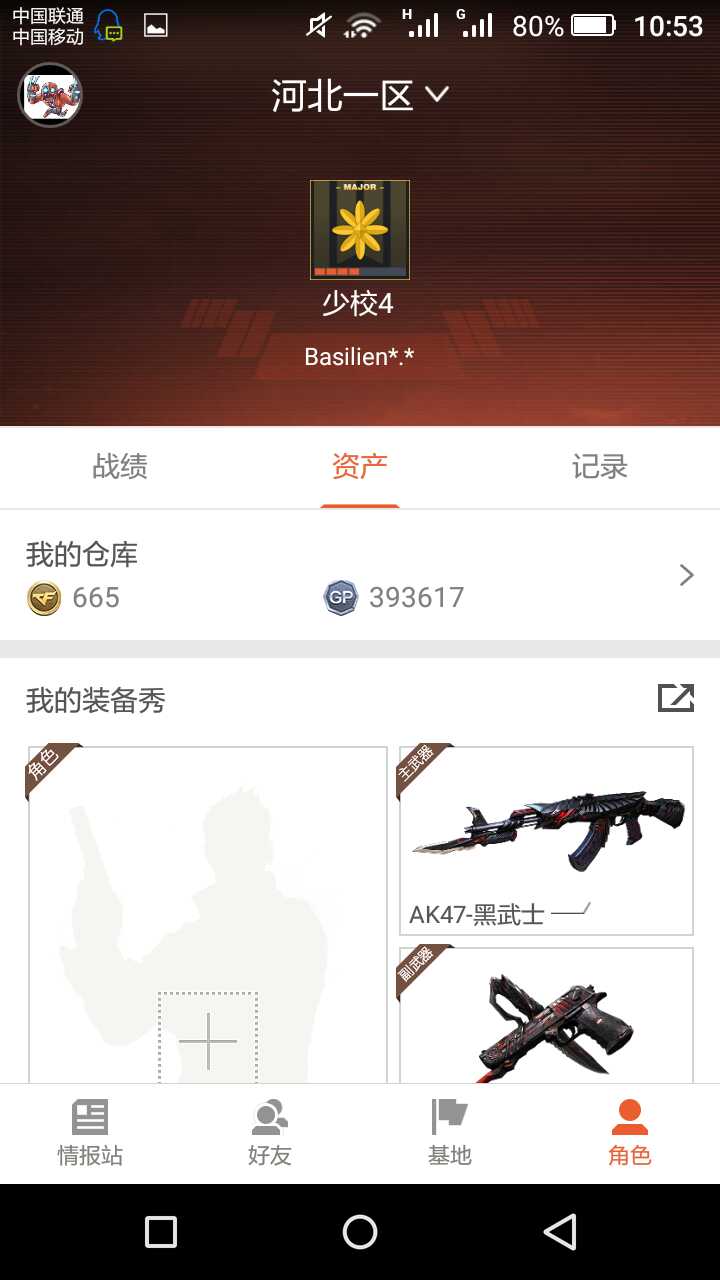 穿越火线租号