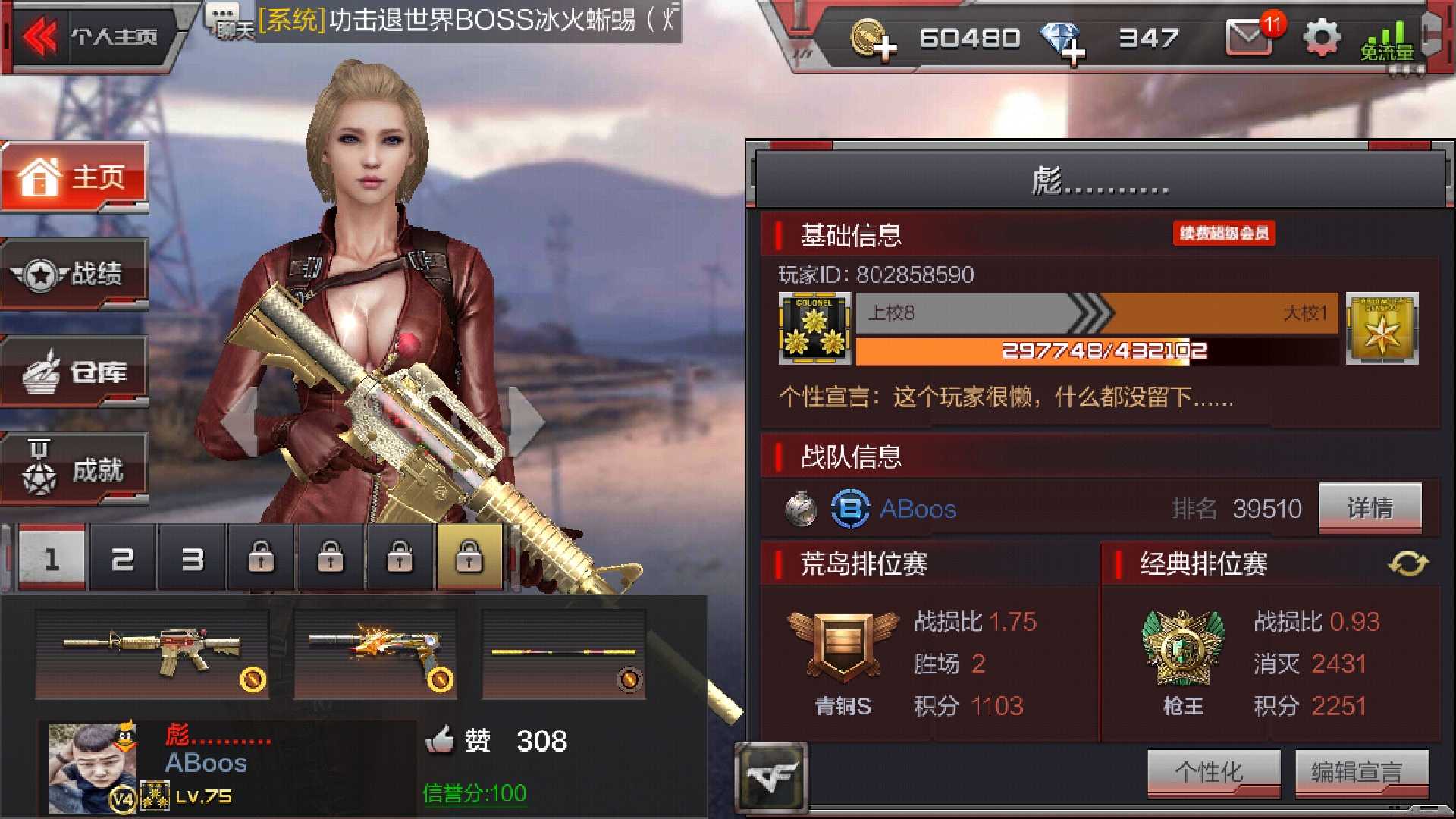 枪战王者租号