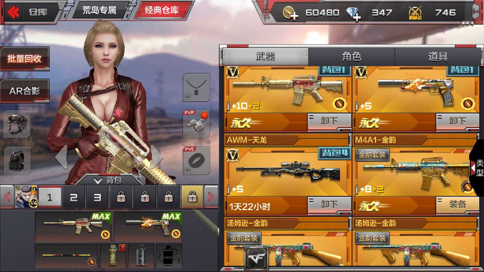 枪战王者租号