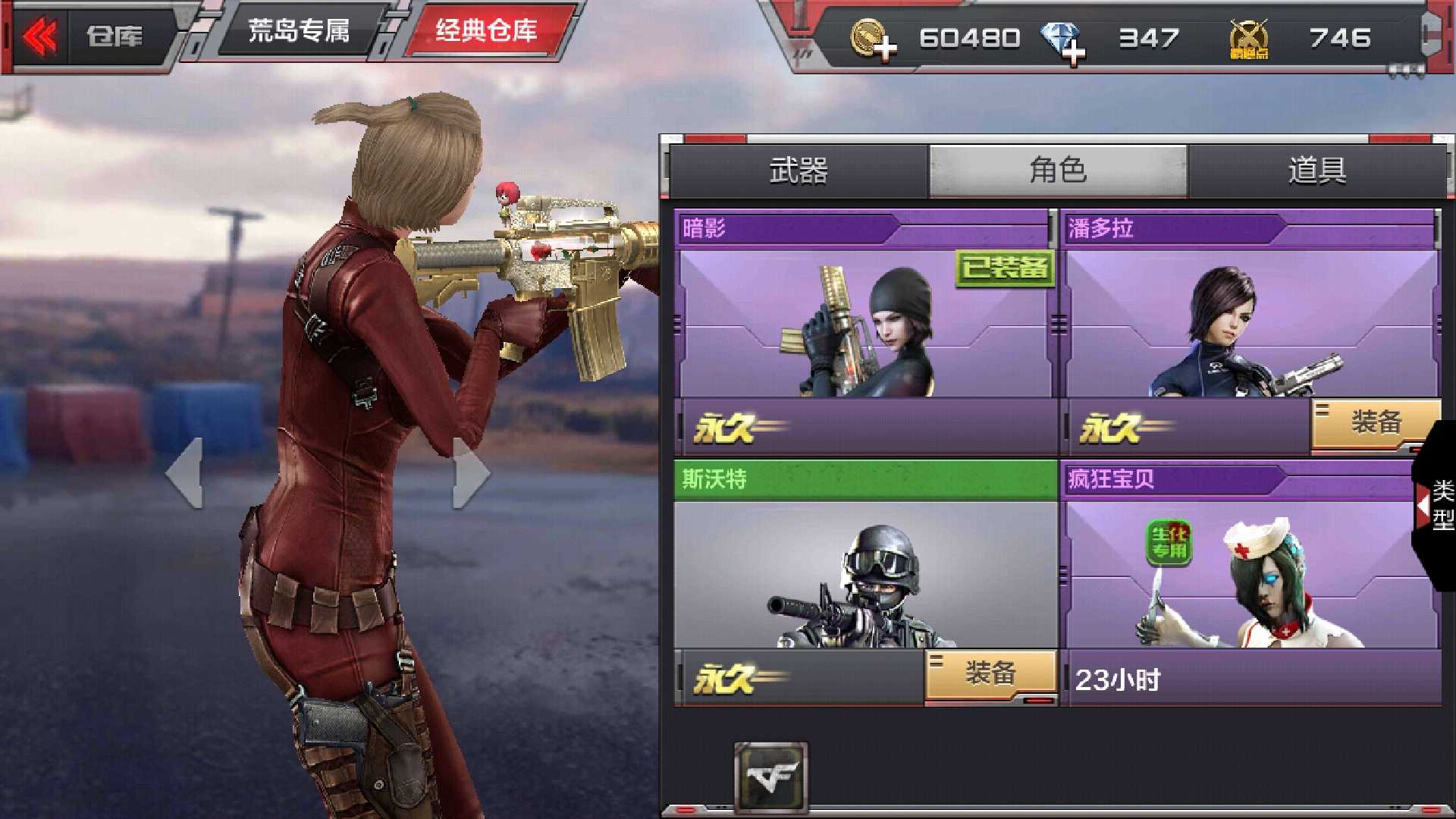 枪战王者租号