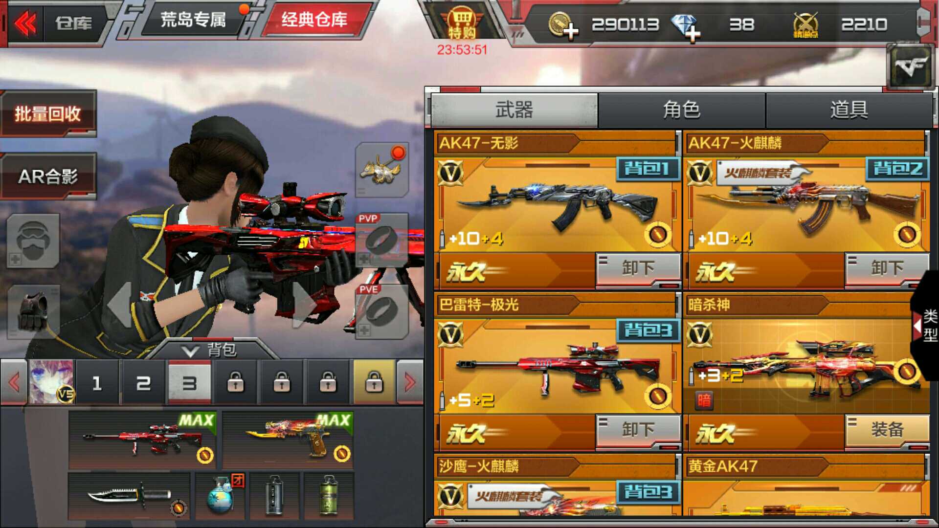 枪战王者租号