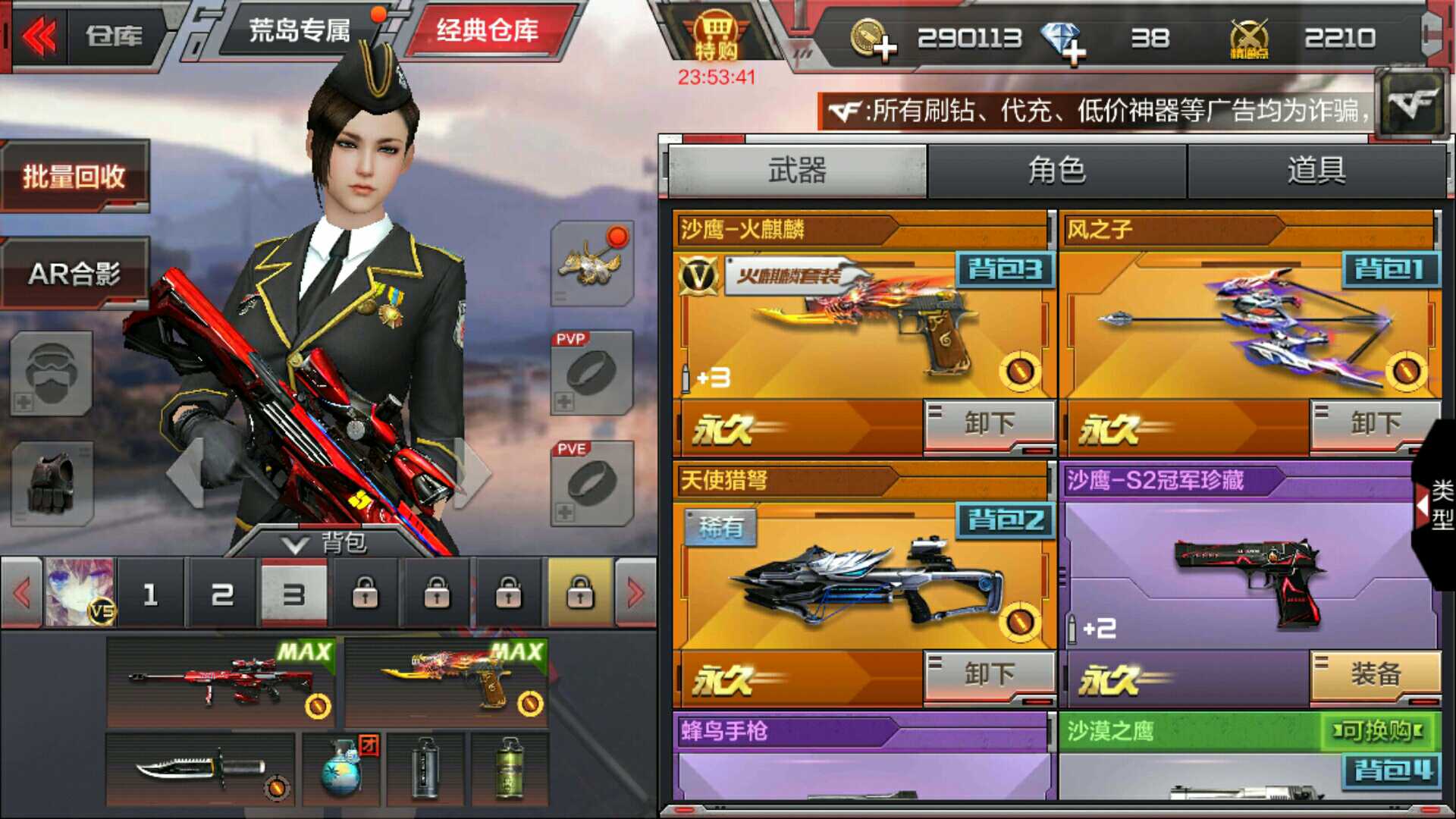 枪战王者租号