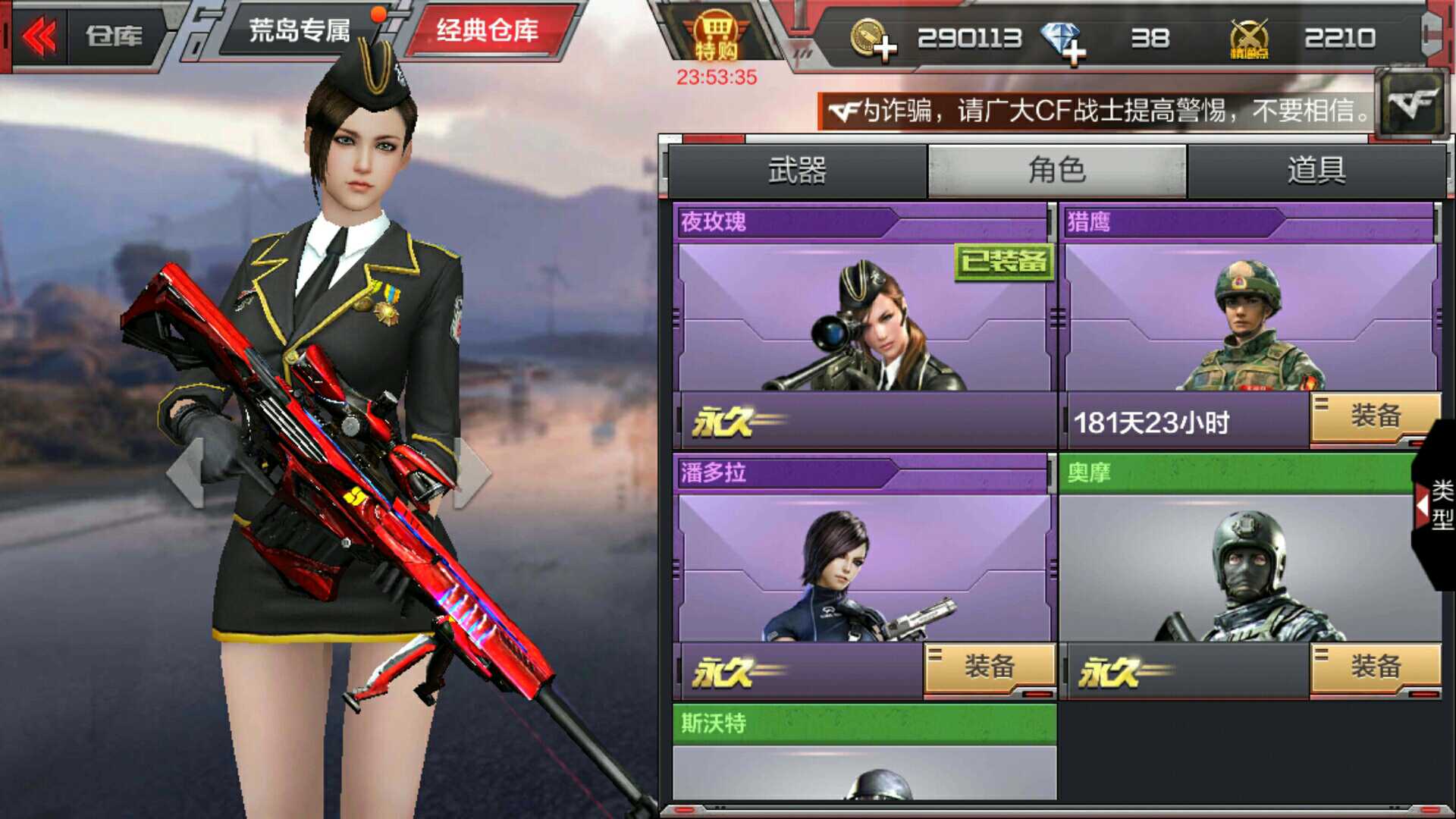 枪战王者租号