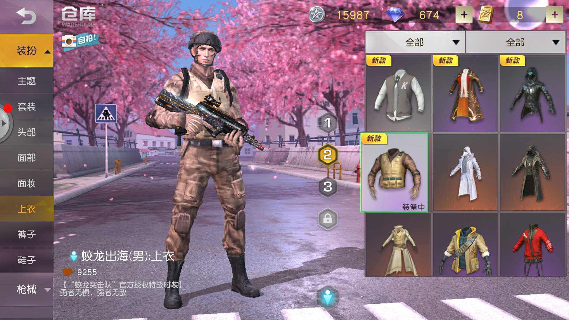 s1/双虎啸各种套装_流彩套装 游戏区服:荒野行动-全区全服(自行填写)