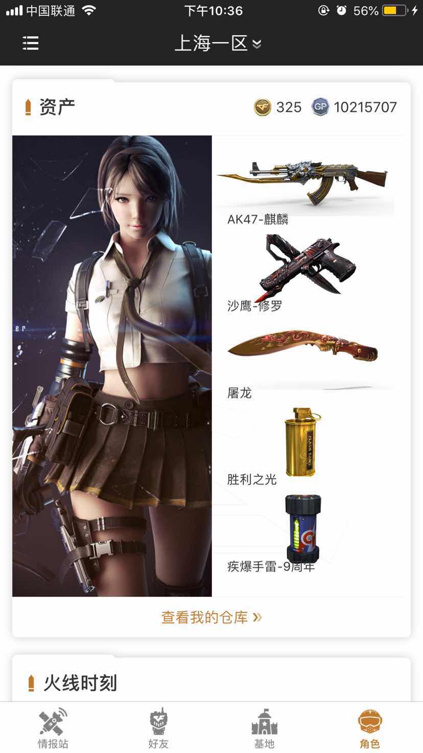 穿越火线租号