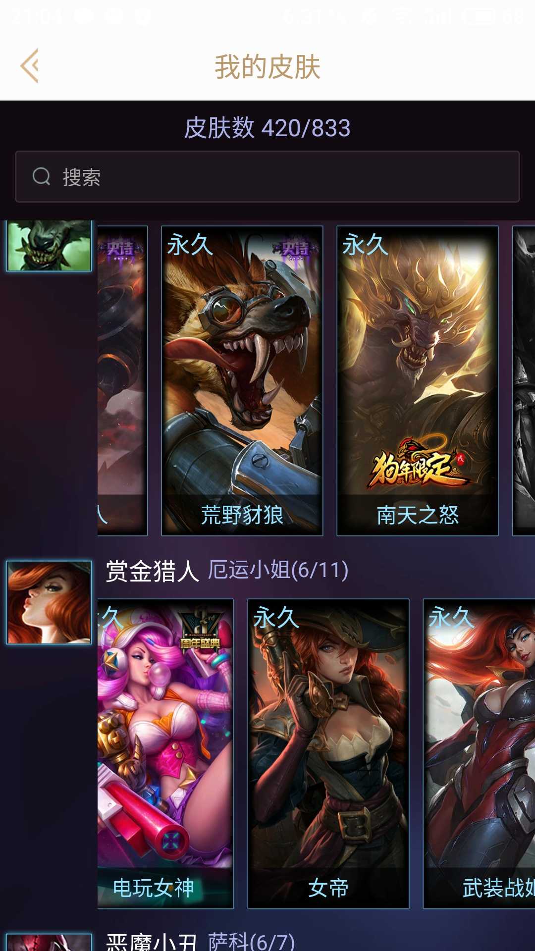 英雄联盟租号