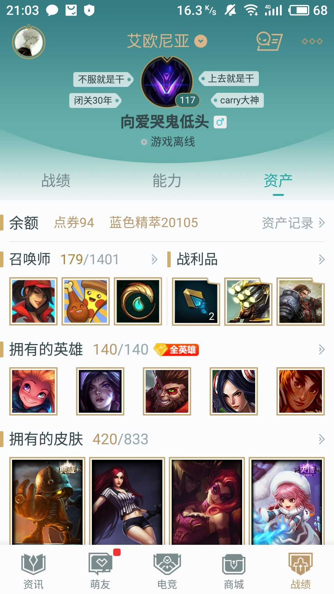 英雄联盟租号