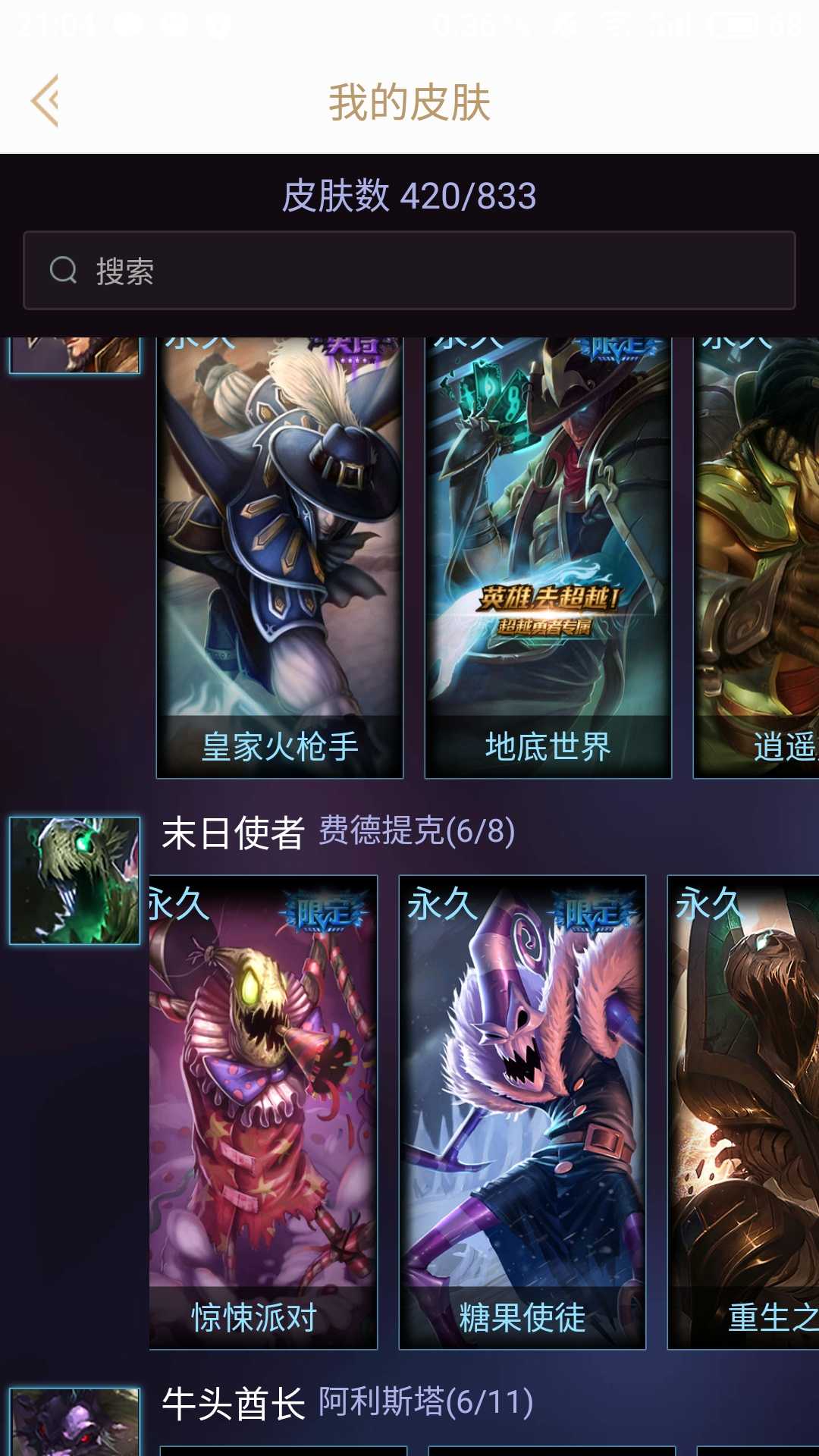 英雄联盟租号