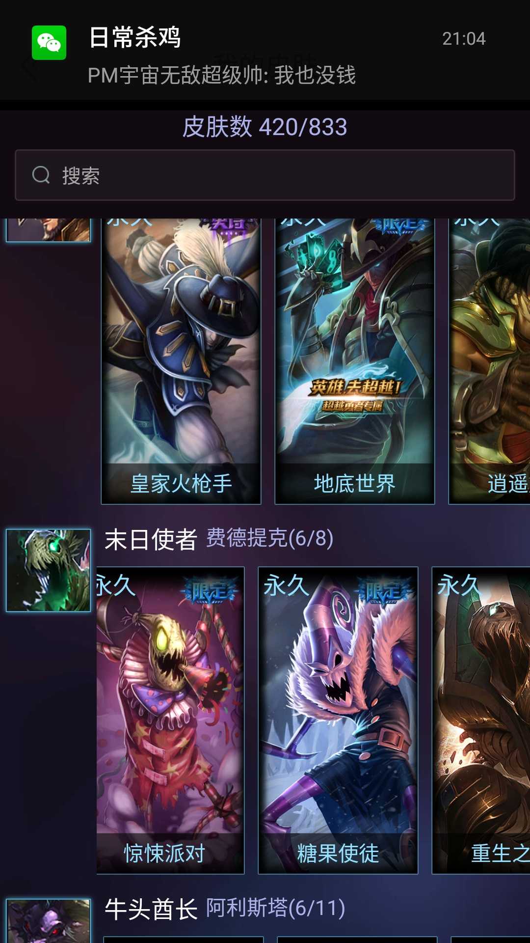 英雄联盟租号