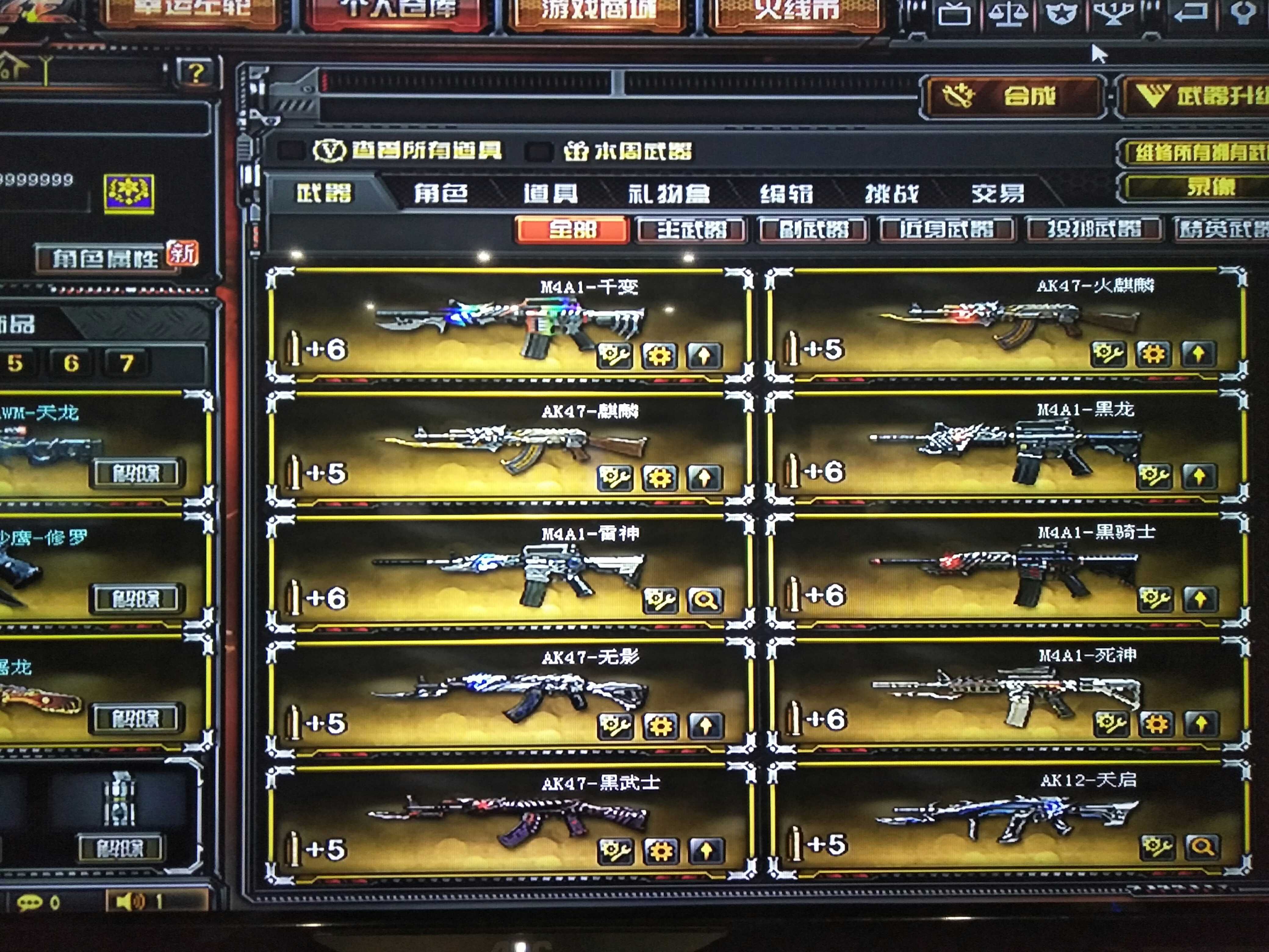 穿越火线租号