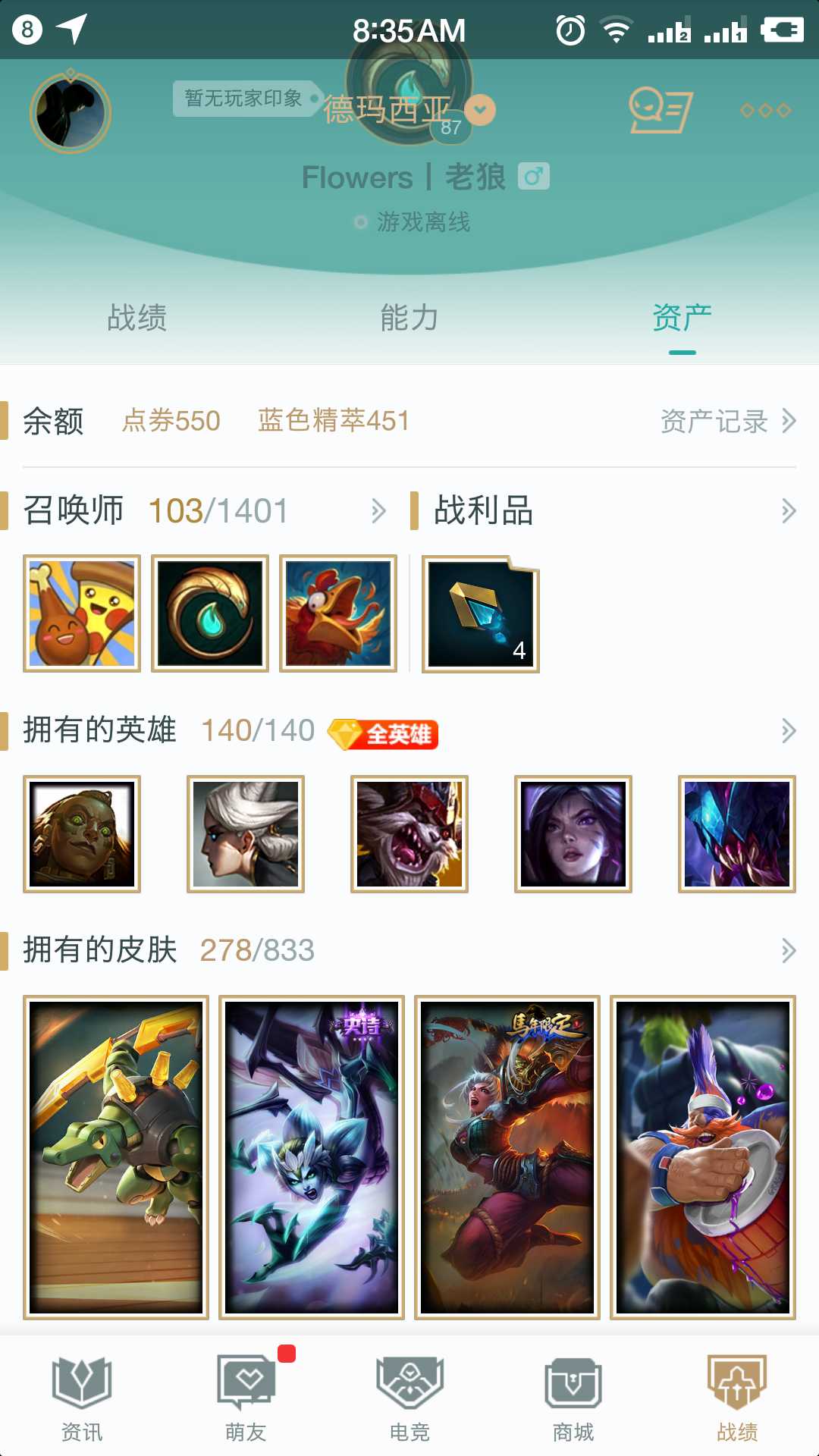 英雄联盟租号