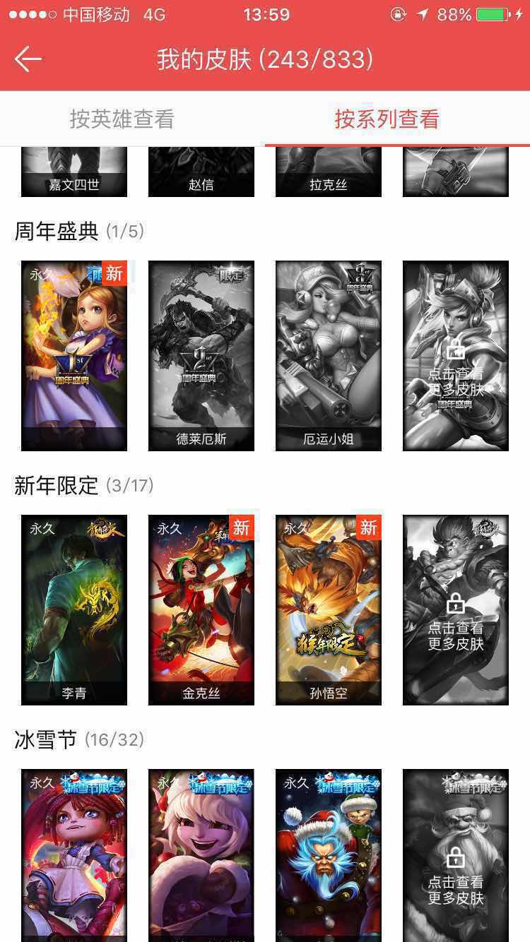 英雄联盟租号