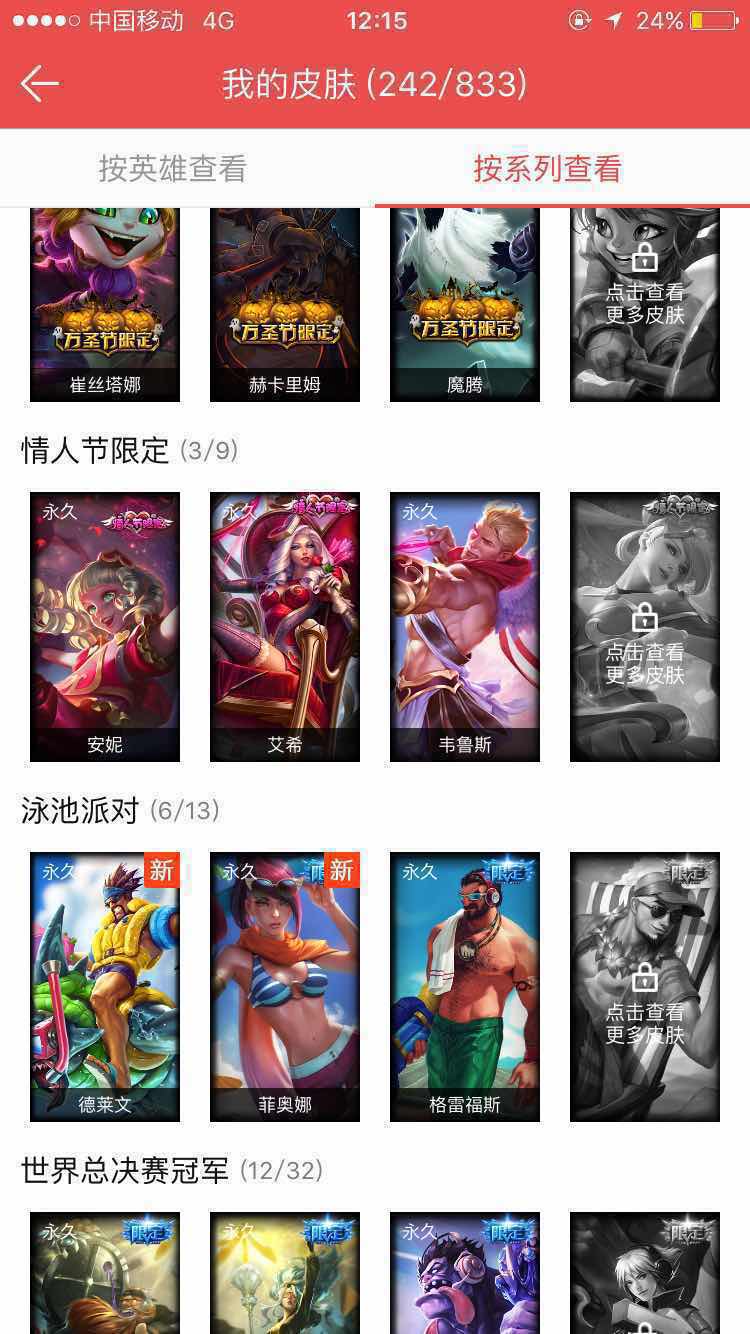 英雄联盟租号