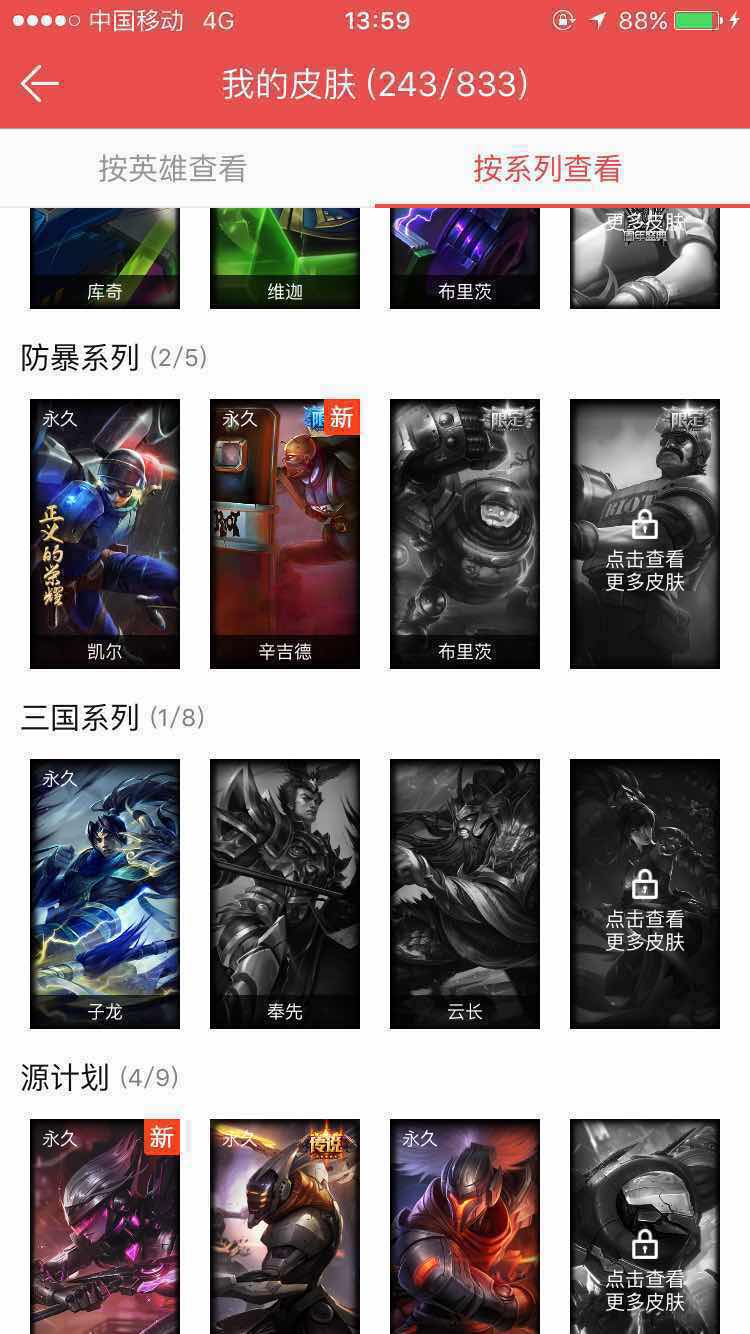 英雄联盟租号