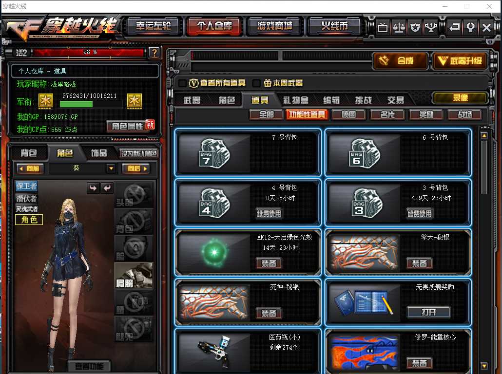 15v恶灵图标|葵|无影死神天启修罗能量核心.暗月.秘银