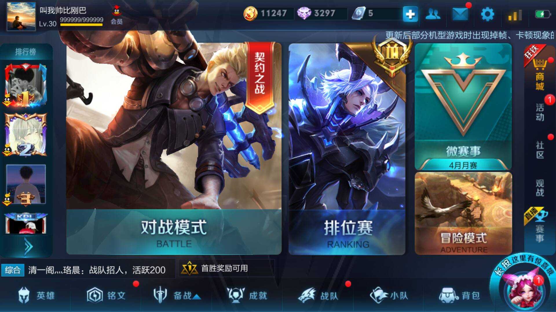 王者荣耀租号