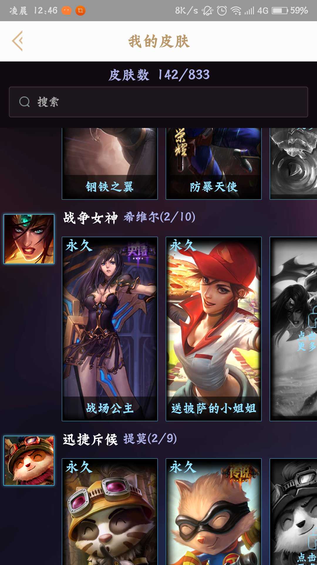 英雄联盟租号