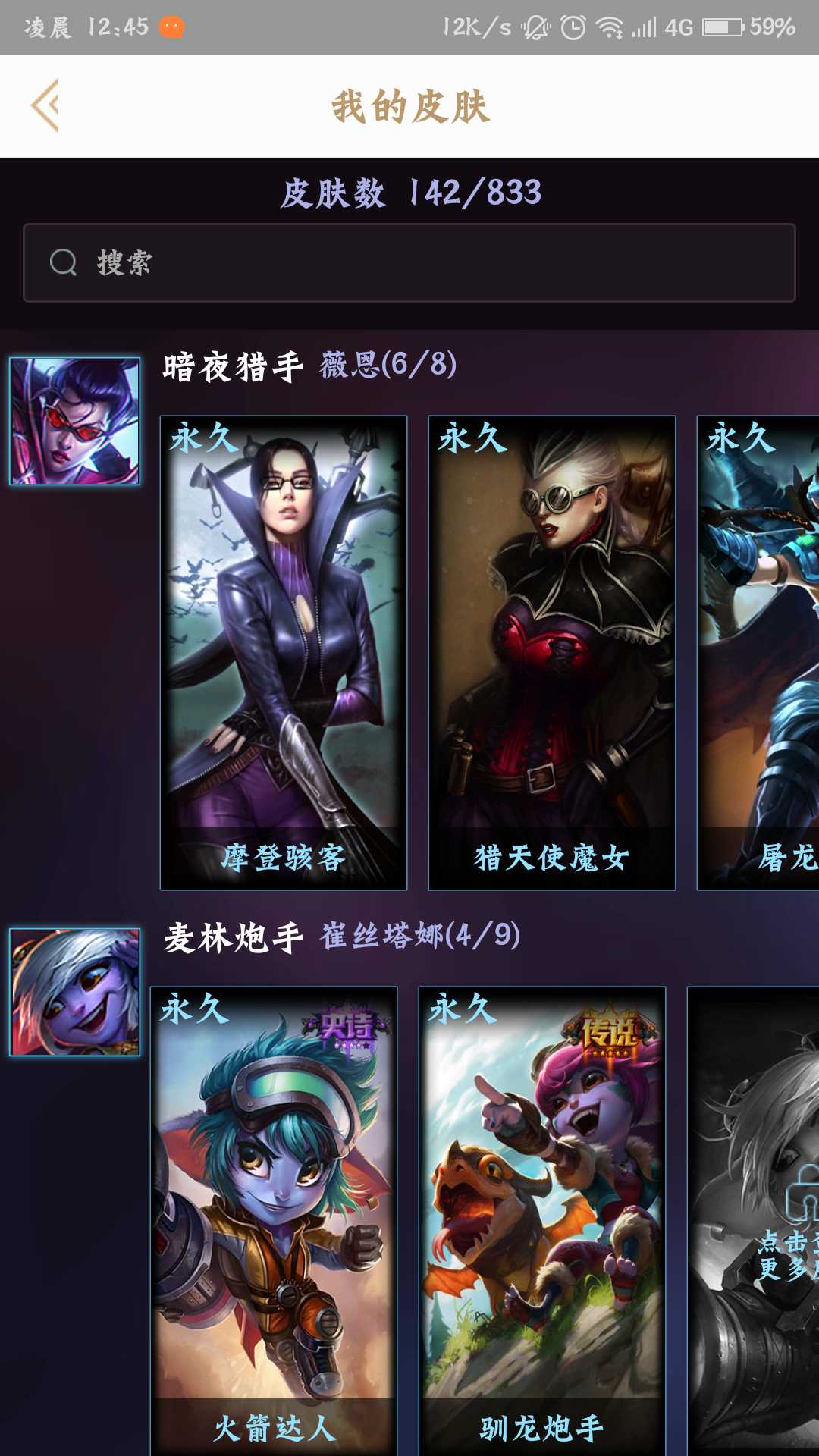英雄联盟租号