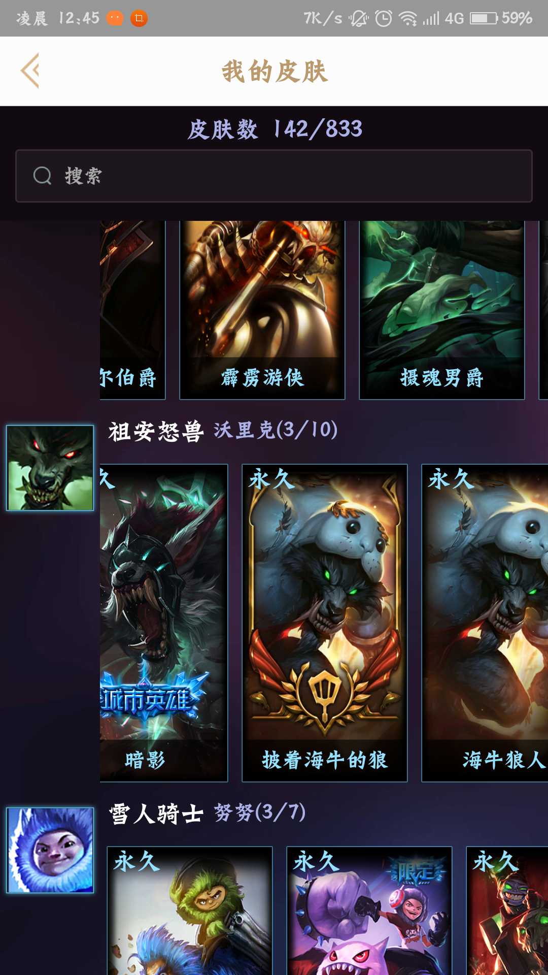 英雄联盟租号