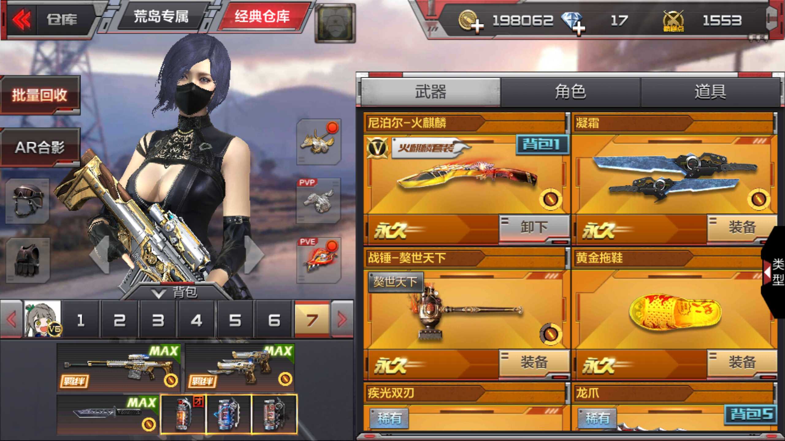 枪战王者租号