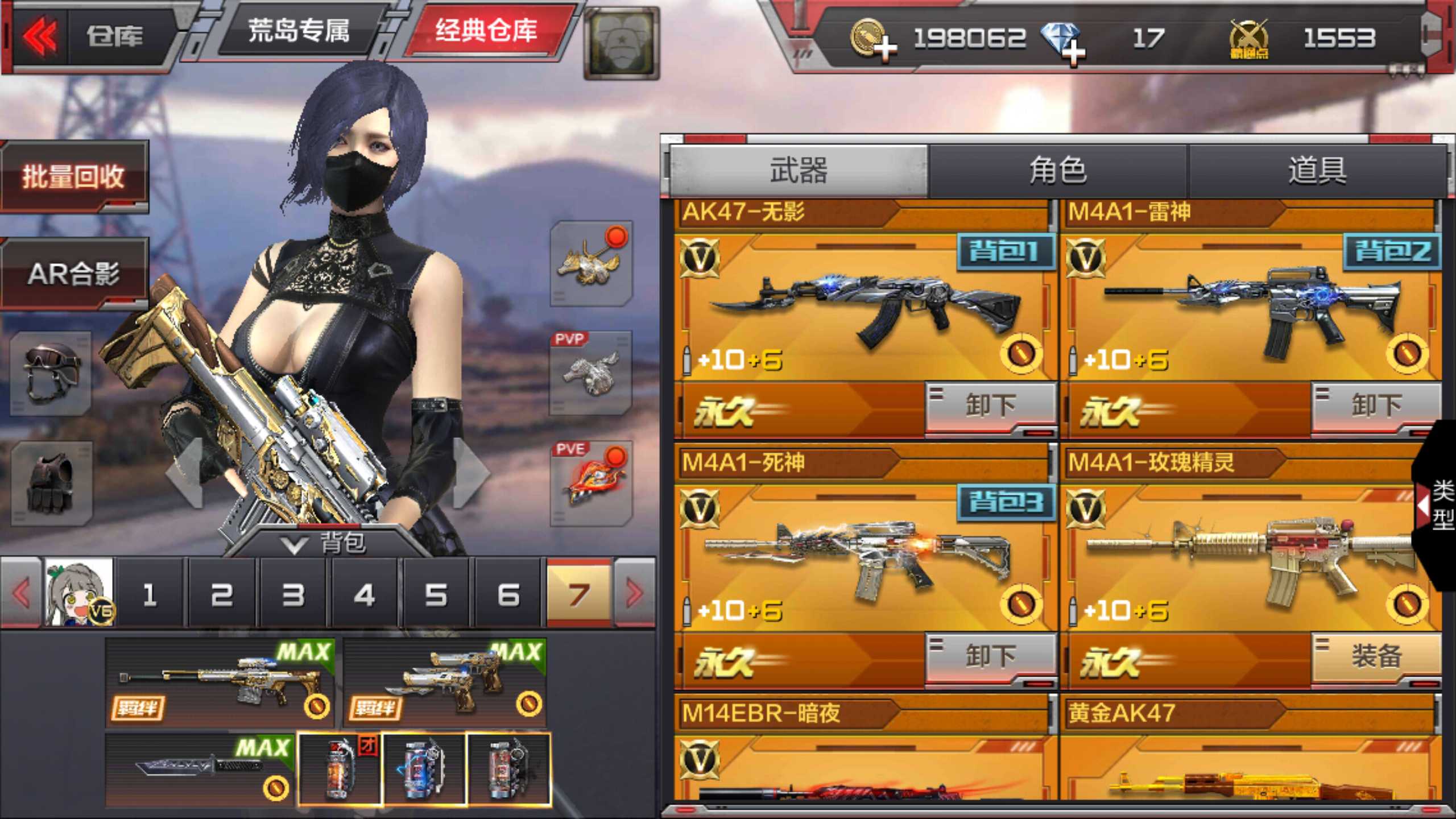 枪战王者租号