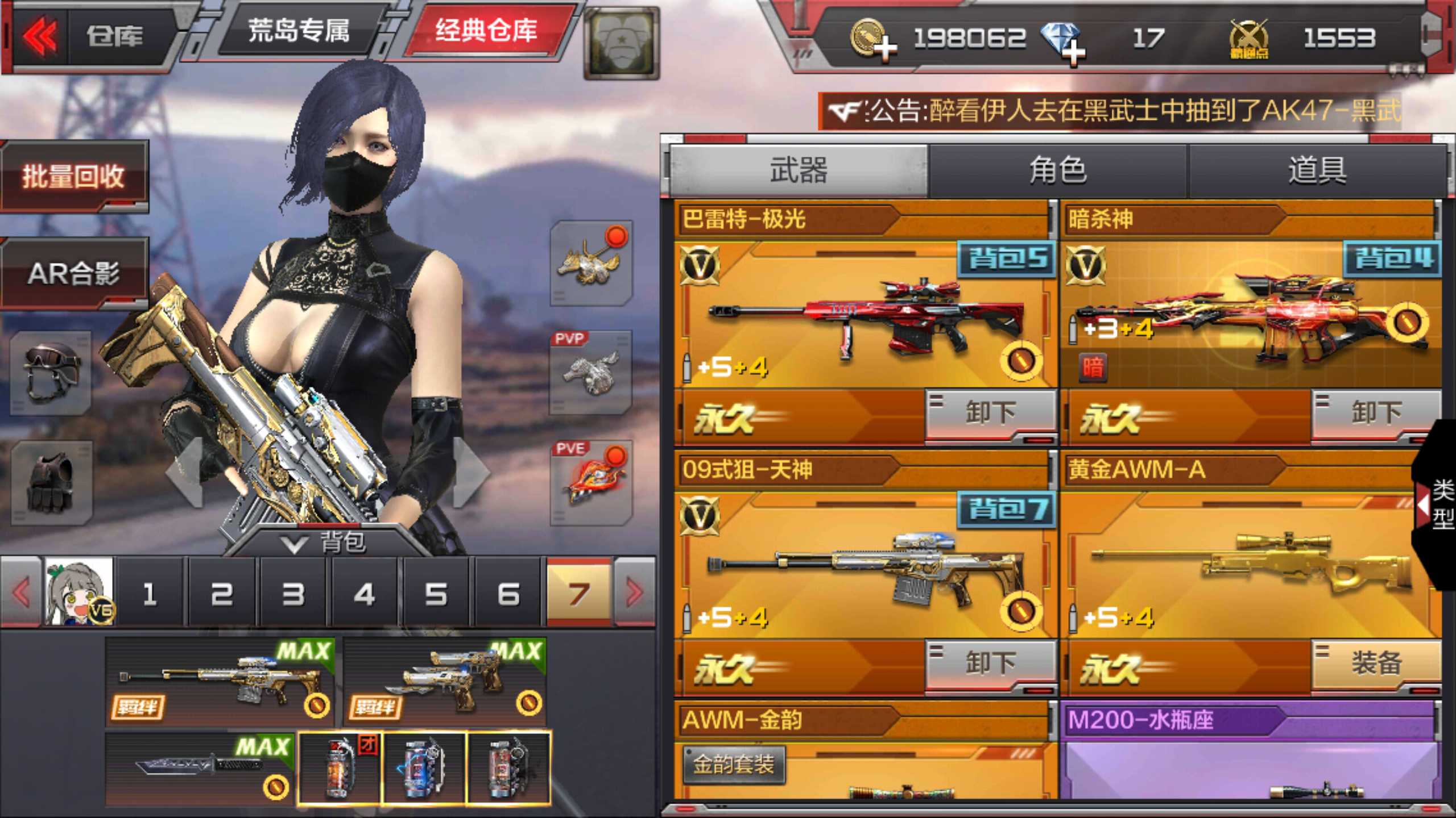 枪战王者租号