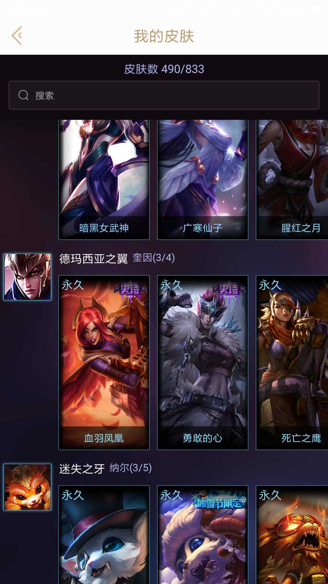 英雄联盟租号
