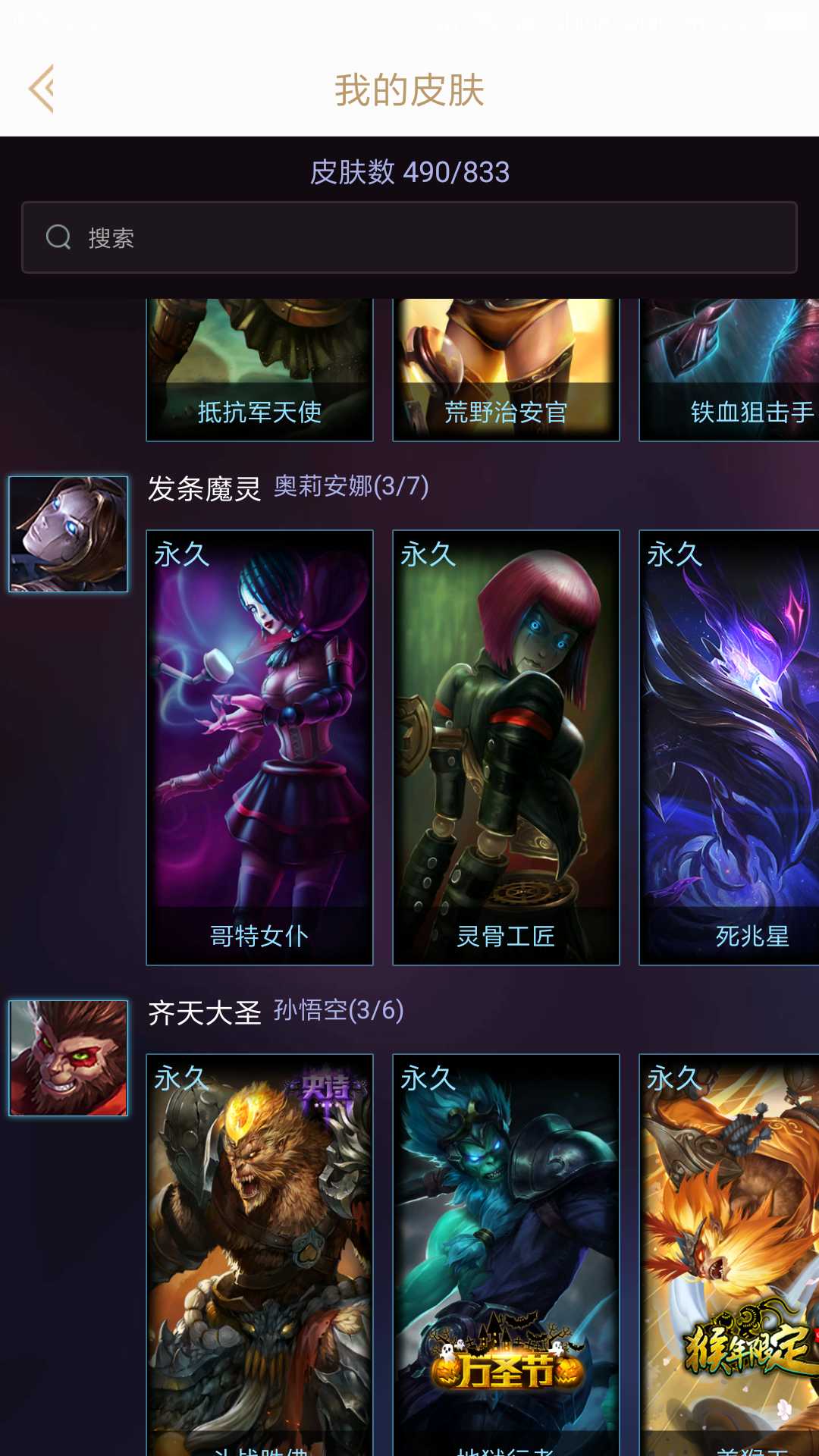 英雄联盟租号