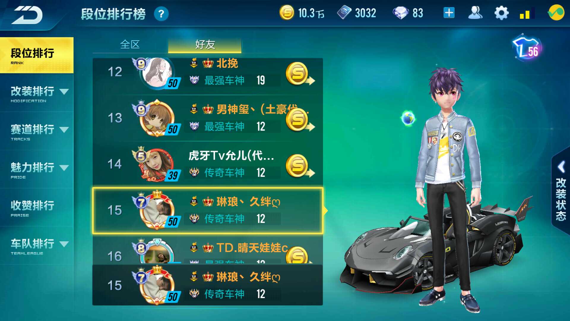 QQ飞车手游租号