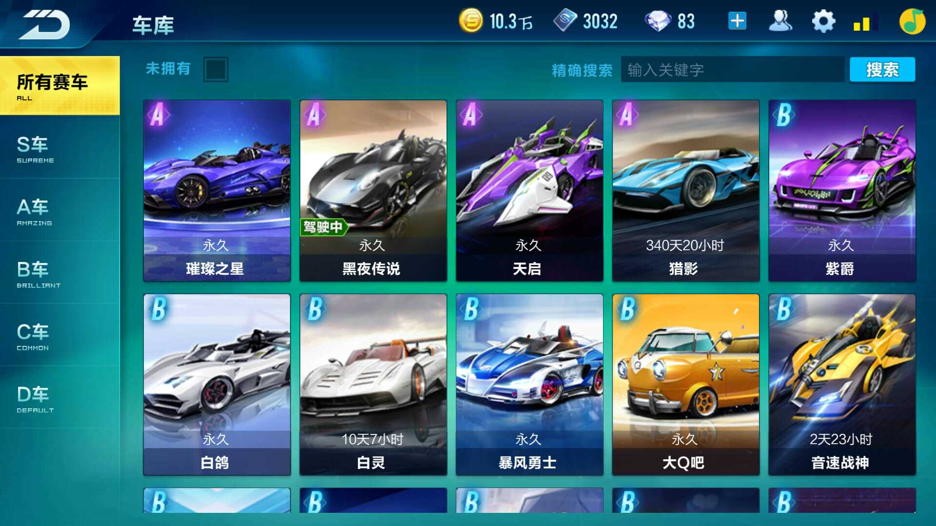 QQ飞车手游租号