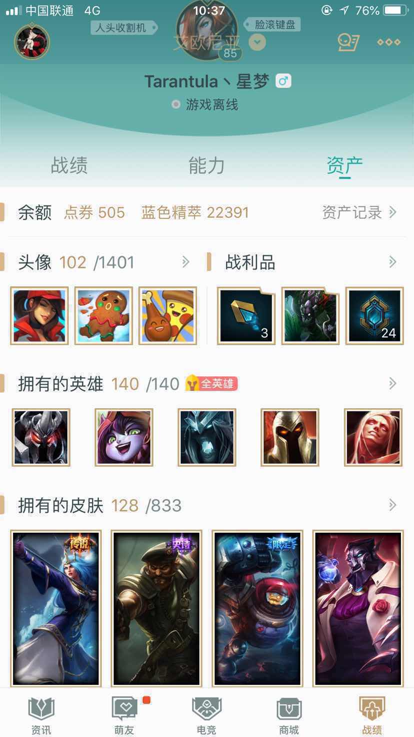 英雄联盟租号
