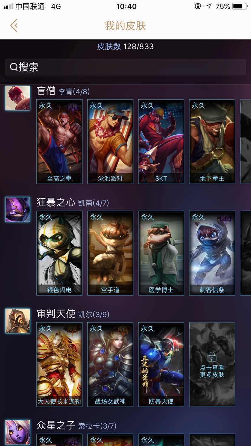 英雄联盟租号