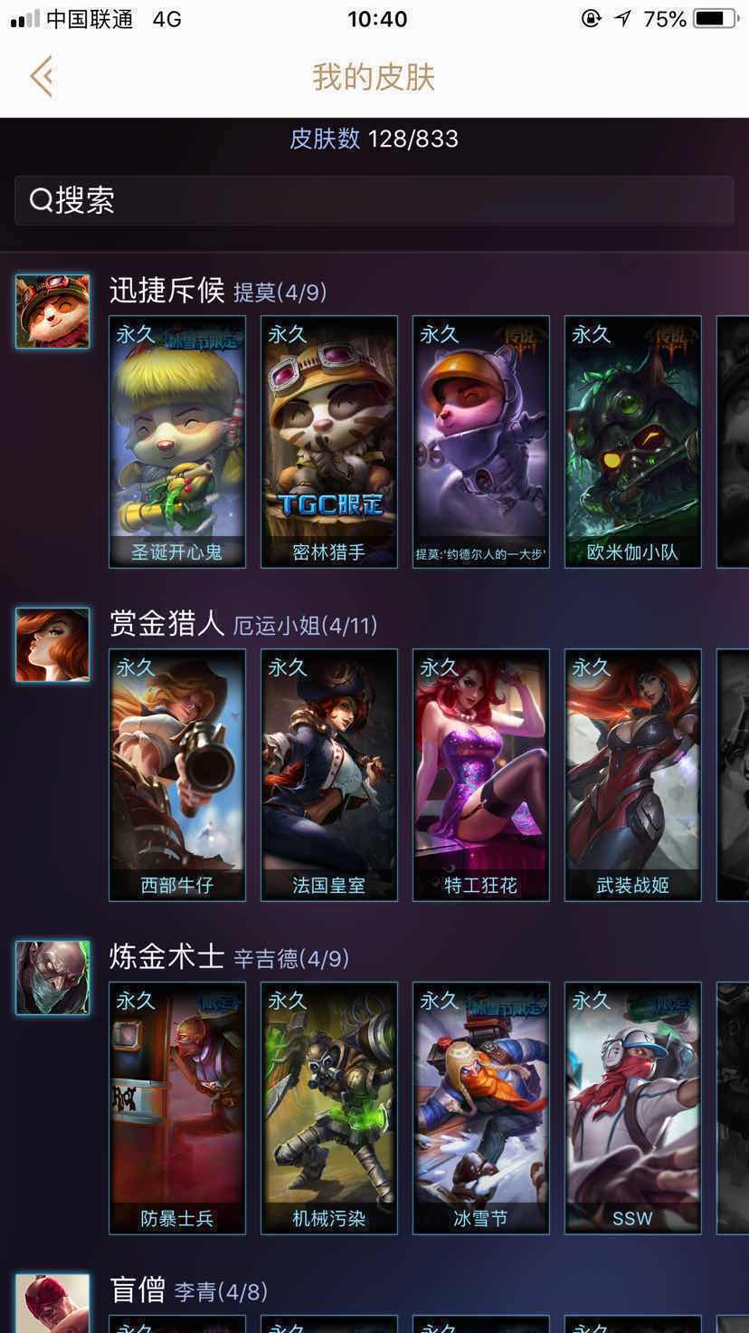 英雄联盟租号