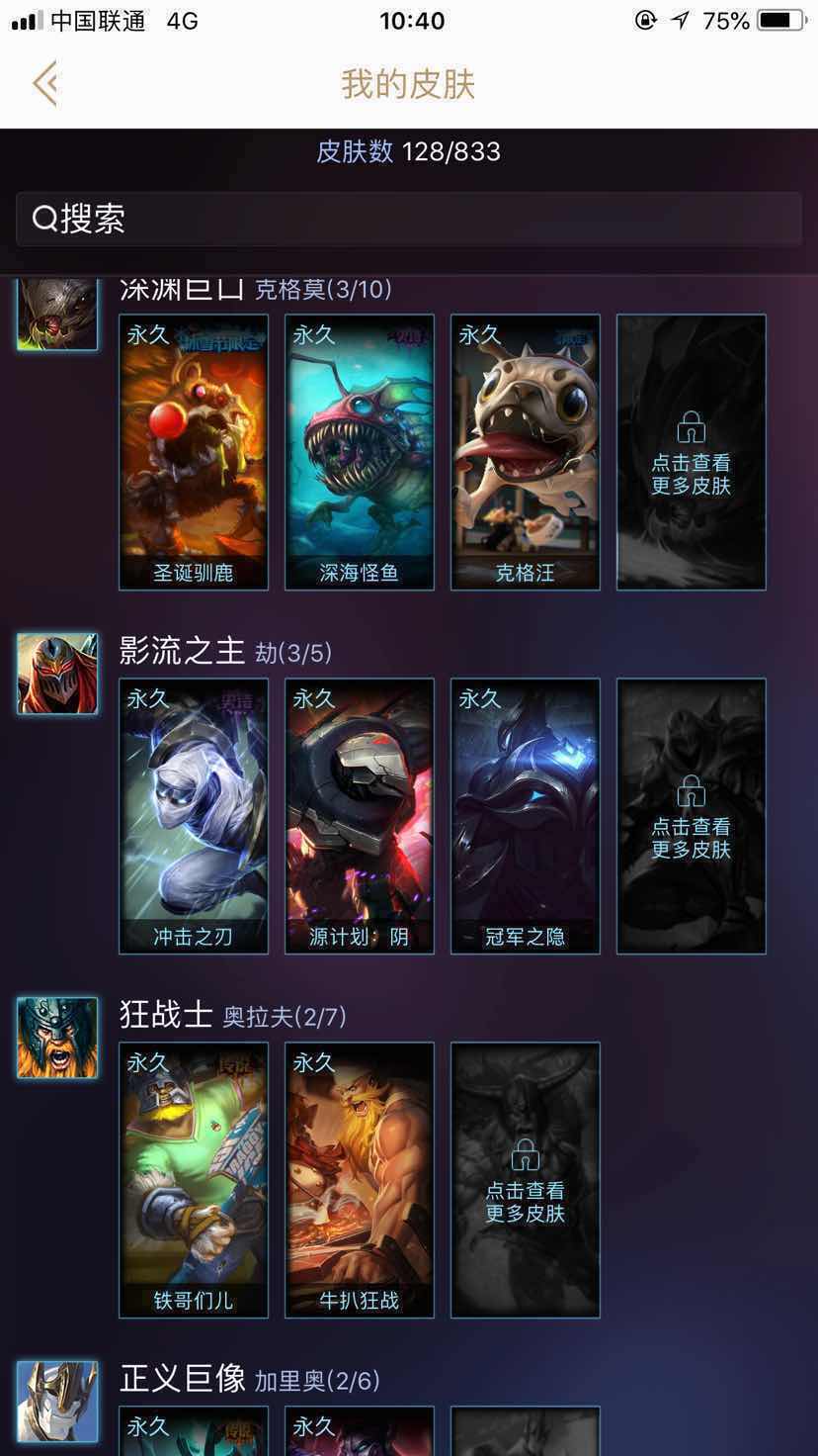 英雄联盟租号