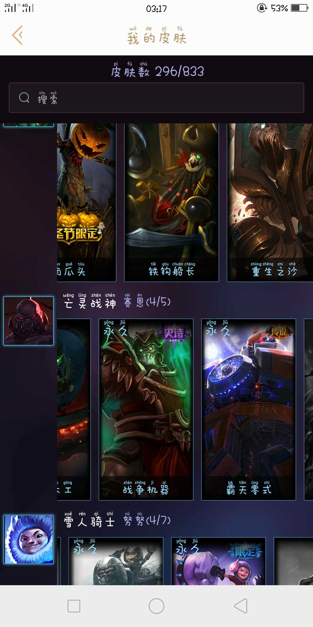 英雄联盟租号