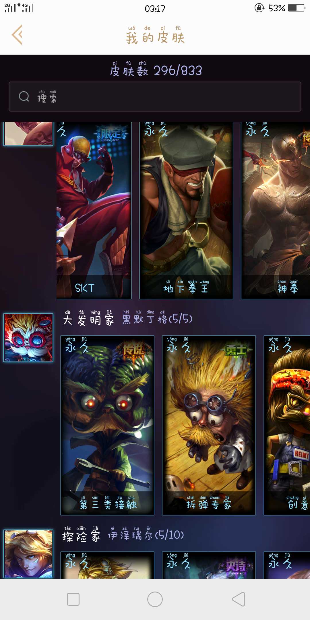 英雄联盟租号