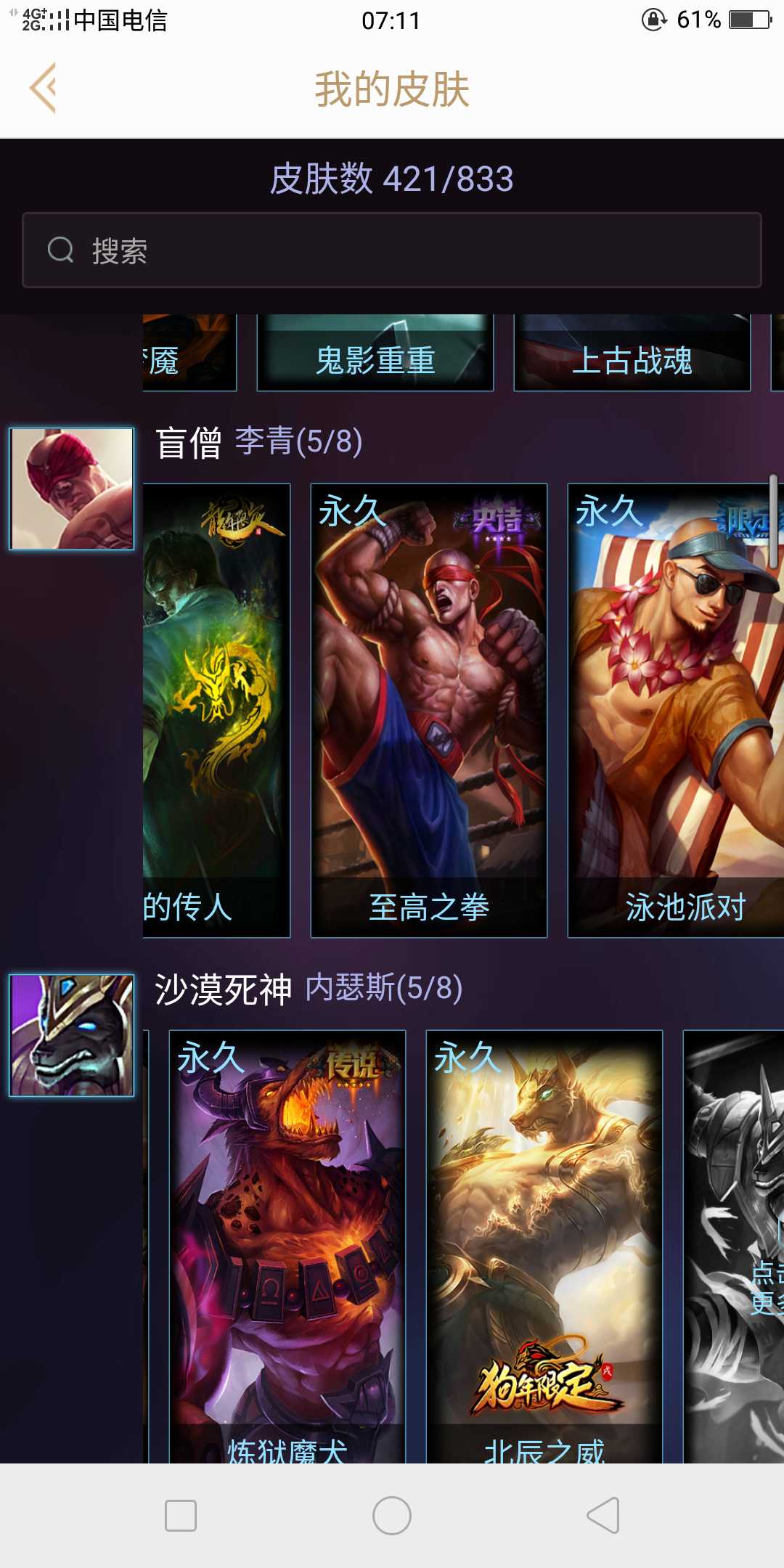 英雄联盟租号