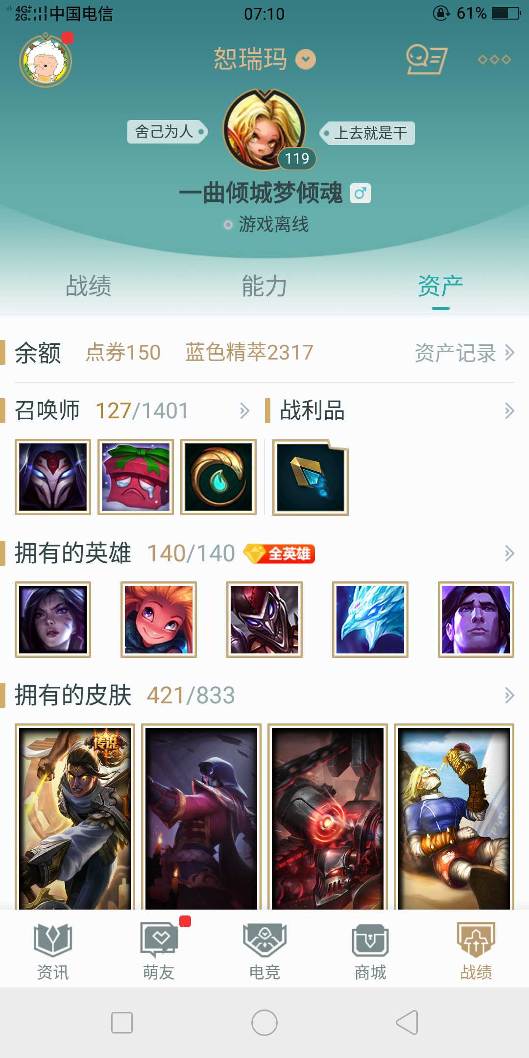 英雄联盟租号