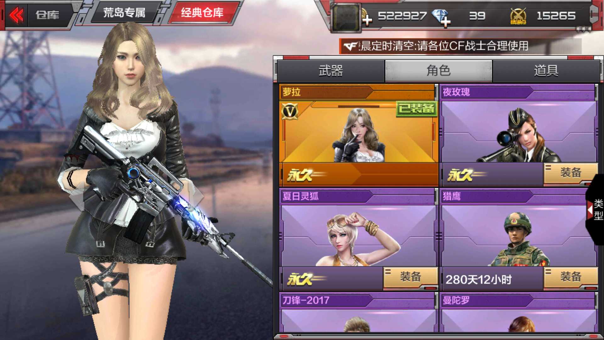 枪战王者租号