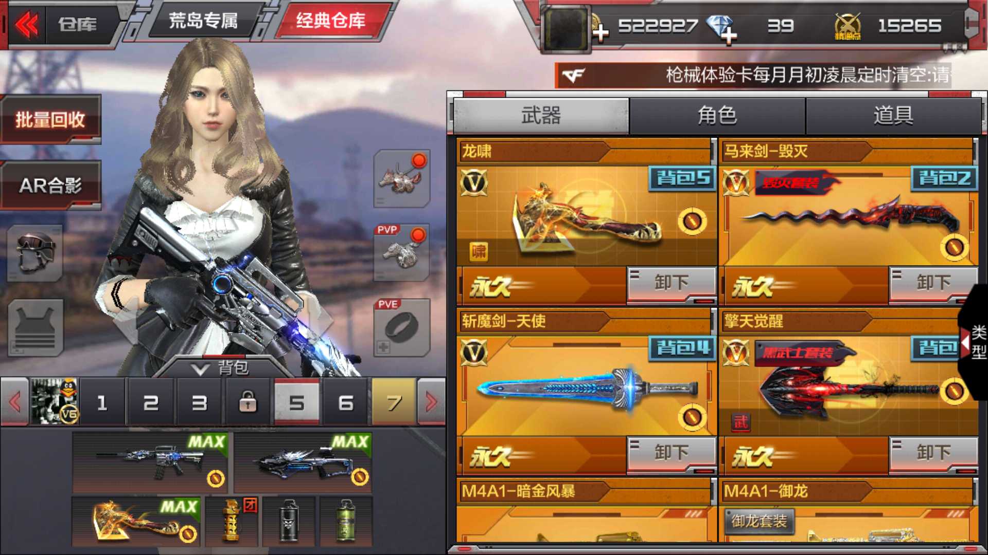 枪战王者租号
