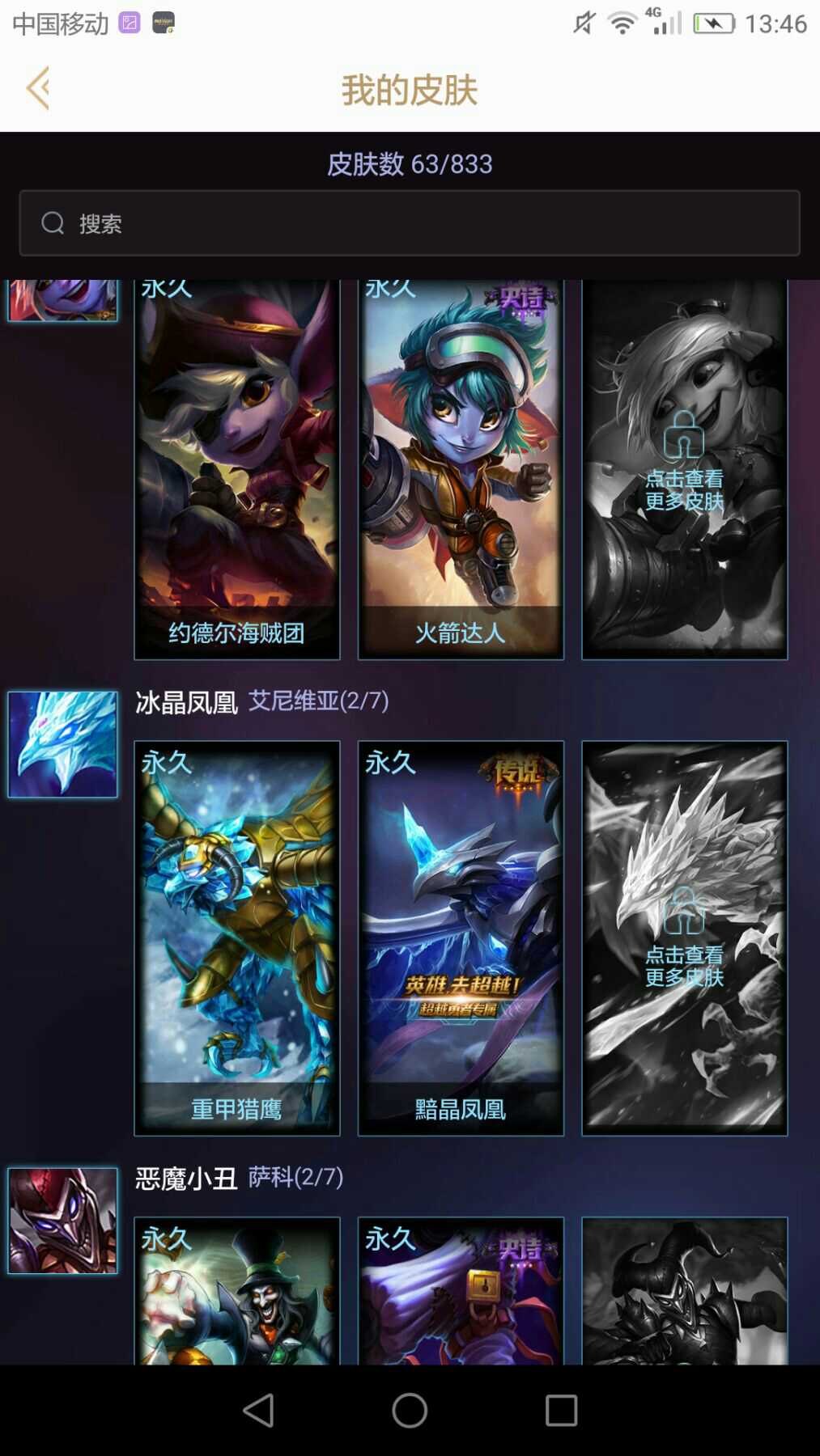 英雄联盟租号