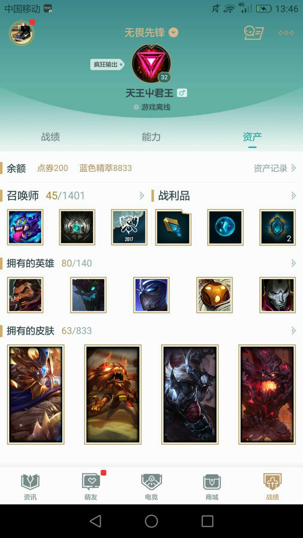 英雄联盟租号