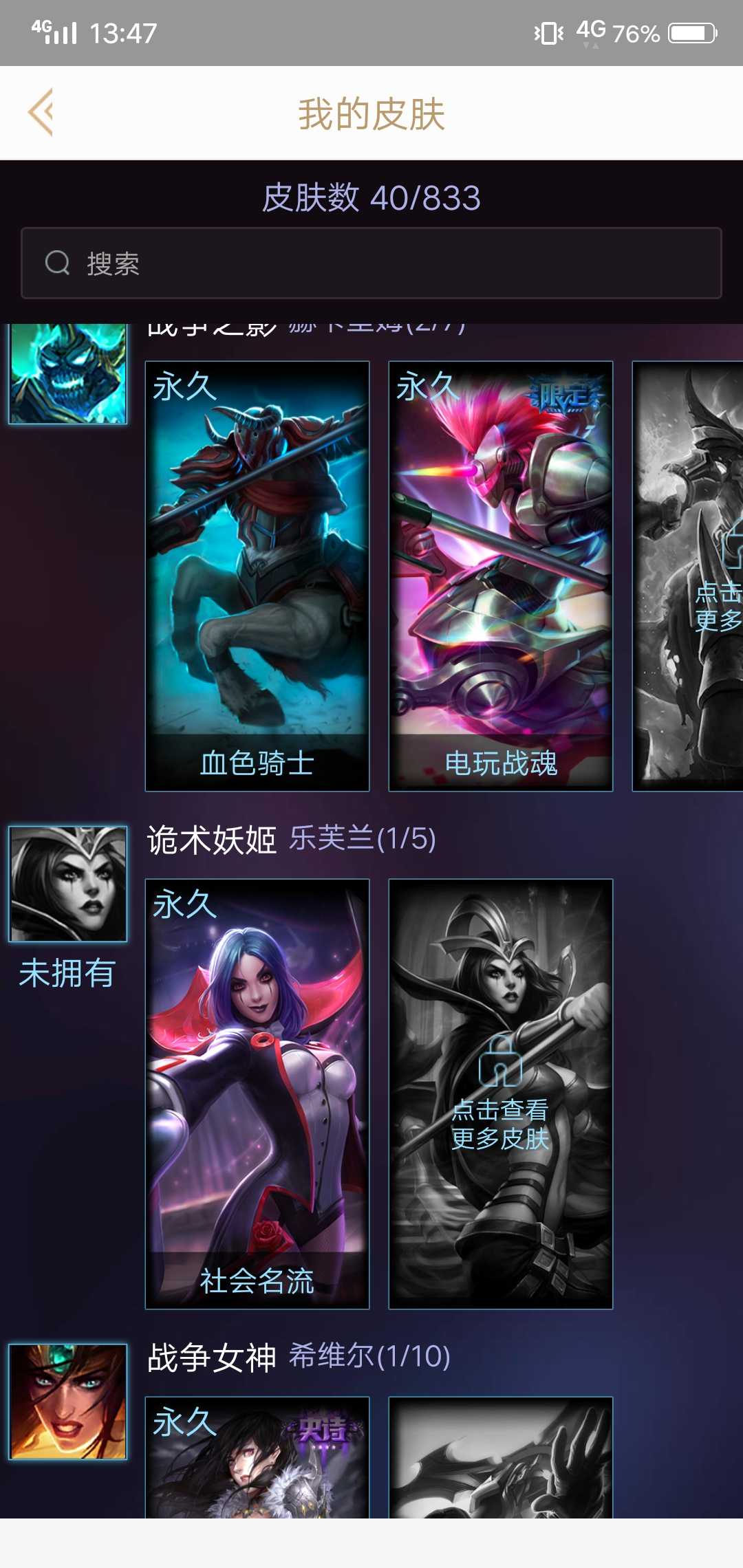 英雄联盟租号