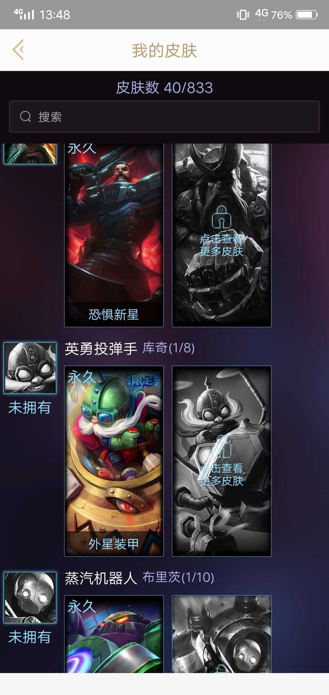 英雄联盟租号