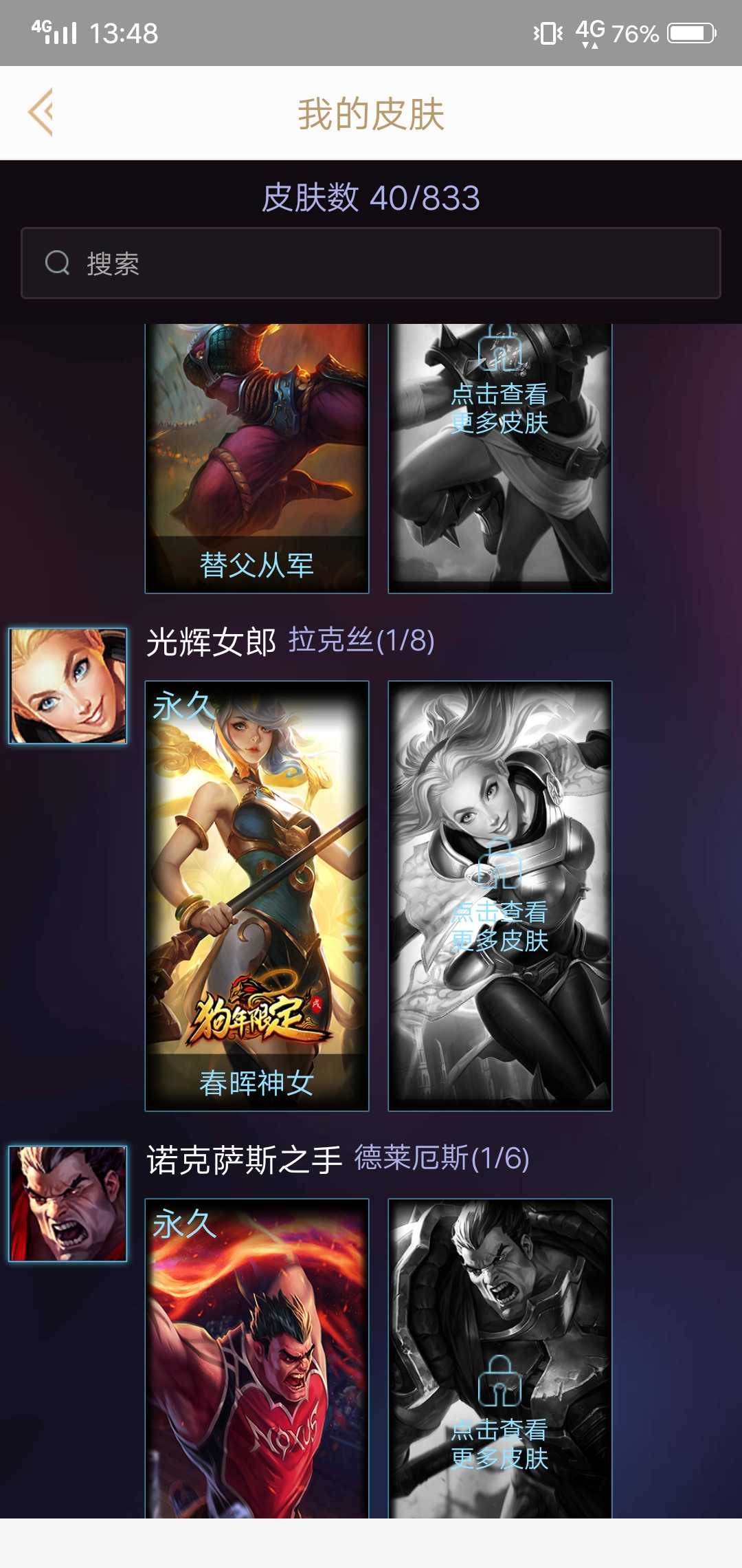 英雄联盟租号