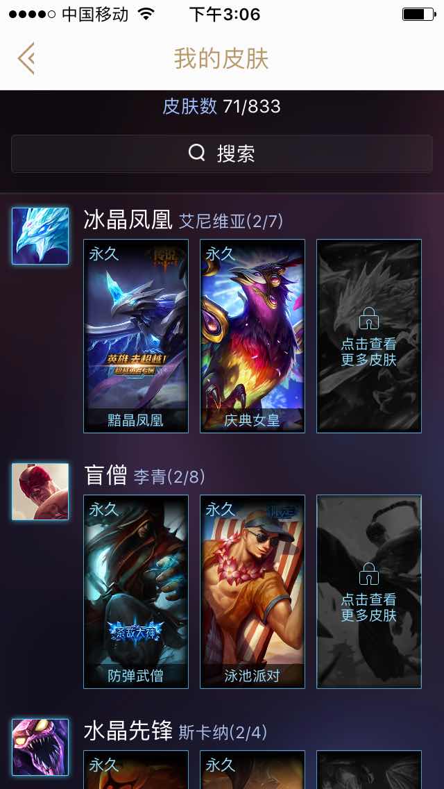 英雄联盟租号