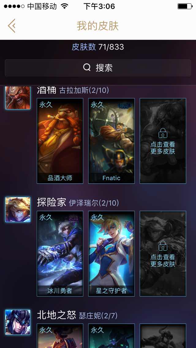 英雄联盟租号